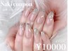 ご新規様限定 【Sakiクーポン 】オフ無料ジェルメニューALL ¥10000 