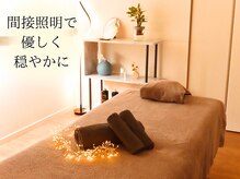 ホトリエ(hotrie)/間接照明で優しく穏やかな空間