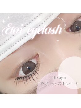 エトワ アイラッシュ 宮崎店(etoi eyelash)/マスカラパーマ