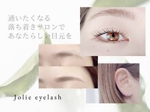 ジョリ アイラッシュ(Jolie eyelash)
