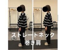 カワル整体 長嶺院/