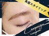 【12月来店限定】顔診断で似合わせ眉wax★美眉スタイリング ¥6050→4400