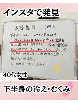 エミフル(EMIFULL)/下半身のむくみ冷え