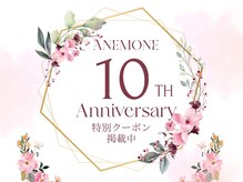 アネモネ 心斎橋院