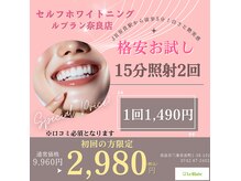 ルブラン 奈良店(Le Blanc)