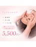 【敏感／赤み／ゆらぎ肌】刺激を抑えて潤いを満たす　60分5,500円～