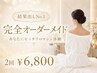 【結果出しNo1】完全オーダーメイド！あなたにピッタリのマシン体験2回￥6800
