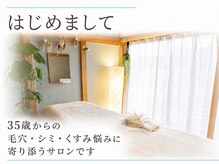 ハス(hasu.)の雰囲気(何を選べばいいか分からない方も、安心してご相談ください。)