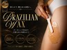 再来様《VIO》天然成分WAX脱毛￥5,900～￥7,900