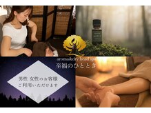 至福のひととき 前橋店