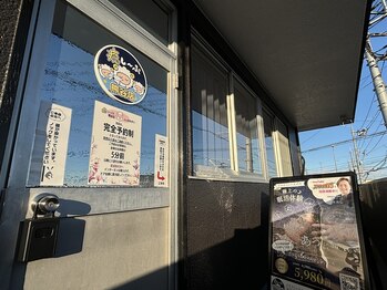 癒し～ぷ 熊谷店/*入り口*