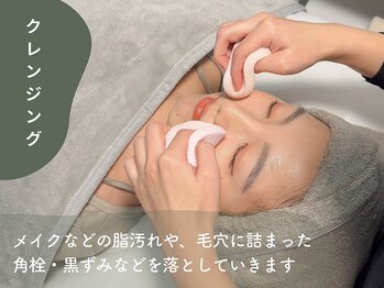 ベル 広島(Belle)/ハーブピーリング｜クレンジング