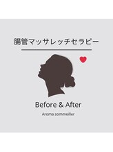 アロマ ソメイエ(Aroma Sommeiller)/腸管マッサレッチセラピー