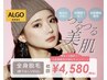 脱毛効果最大級！満足度９８％★レディース全身美肌脱毛（VIO・顔込）￥4580