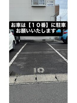 メイリー(Maylie)/駐車場