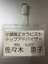 ヴィーナスハンド/王子の整体院の名札