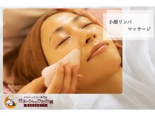 ガネーシャのうたた寝 上野 上野御徒町 仲御徒町店/◆小顔リンパマッサージ◆