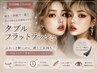 【圧倒的持続力◎】ダブルフラットラッシュ60~70束(120~140本)¥6600