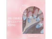 リチュネイル(Richu nail)