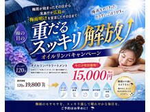 リヴァイヴァル(REVIVAL)