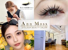アンモス(Ann Moss)