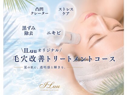 イルー(ILuu)の写真