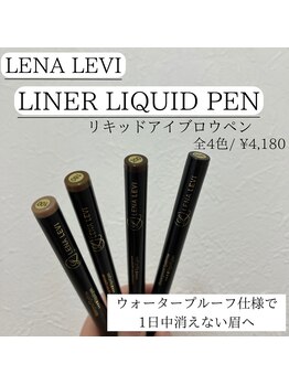 エリス(ELISSE)/このリキッドでお悩み解決