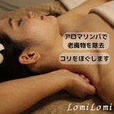ロミロミサロン マハナ(MAHANA)