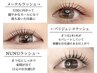 選べるまつげパーマ♪(パリジェンヌ/韓国束感NUNU/タレ目風メーテル)4980円