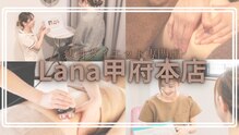 ラナ 甲府本店(Lana)