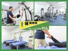トレーニングジムPUL