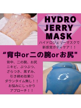 クラリ(Clari)/ハイドロジェリーマスク/ボディ