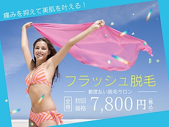 恵比寿脱毛 シーズ(She’s)