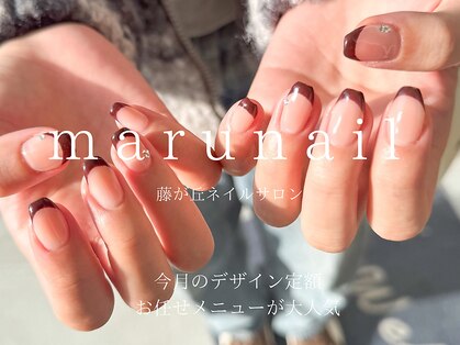 マル ネイル(maru nail)の写真