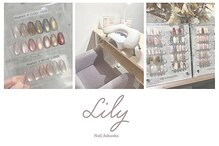 リリーネイル 大濠店(Lily nail)