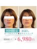 【口元のたるみ・食いしばりに】オーラルエステ+美容ホワイトニング¥6980