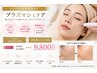 【夏でもOK◎】シミ・くすみ集中ケア 15分打ち放題