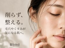 ソレイユ(Soleil)