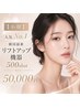 【小顔】人気No.1 韓国最新リフトアップ機器500shot