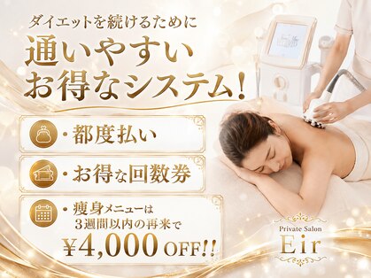 エイル(Eir)の写真