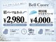 ベルクオーレ(Bell Cuore)の写真