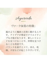 アヌクローシャ/ヴァータの特徴