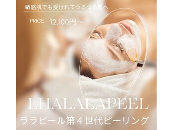 ナチュラルビューティーサロン ルレーヴ代官山(natural beauty salon LeReve)