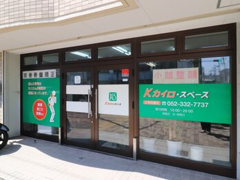 ケイカイロスペース/外観