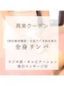 【再来クーポン】爆汗！ヒートマット！全身リンパ・痩身機器付き
