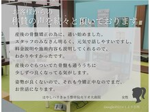 はやしハリきゅう整骨院 セリオ大曲院/【産後の腰痛】でお悩みの方