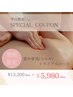 【平日限定】背中骨気(コルギ)トライアル 13,200円（税込) 50分