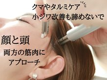 アイジー(iG)/お顔×頭の筋肉両方にアプローチ