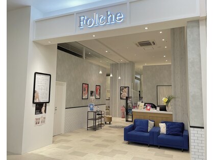 フォルチェ 久留米(Folche)の写真