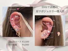 ルア(LuA.)の雰囲気（耳ツボジュエリー導入店！可愛く華やかに♪心身の不調を整える◎）
